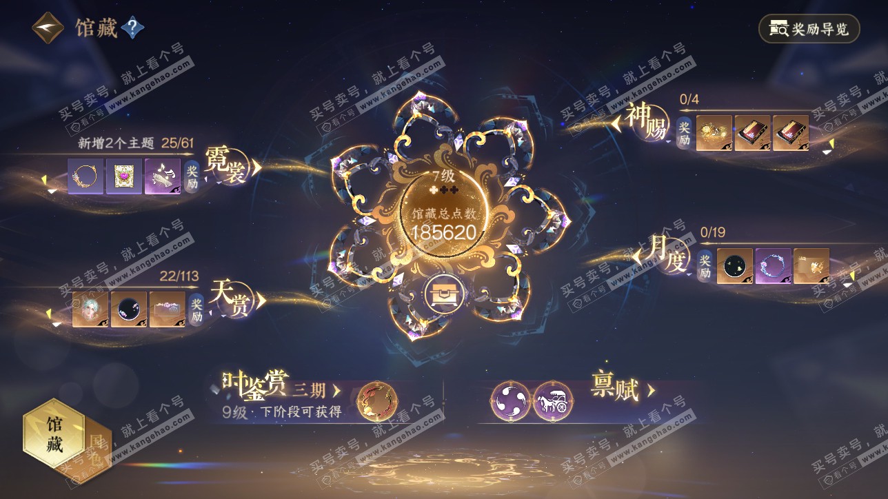 NSH315468逆水寒手游账号详情图9 NSH315468逆水寒手游账号详情图9