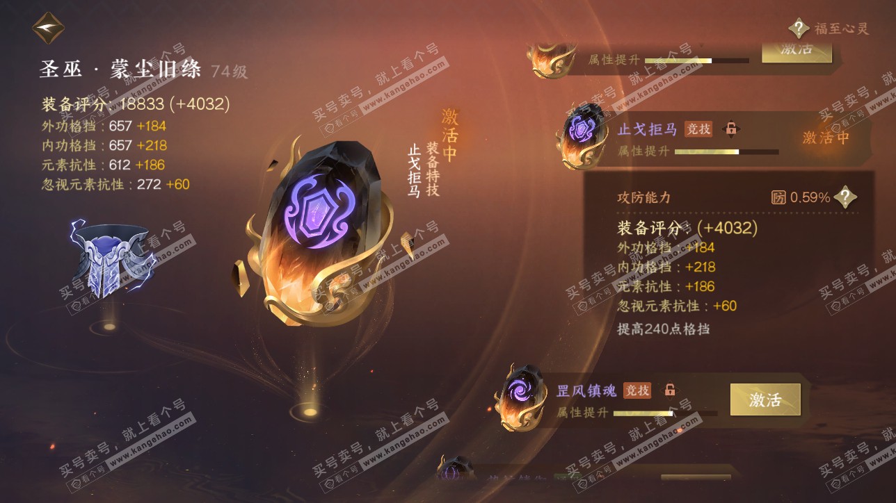 NSH315468逆水寒手游账号详情图31 NSH315468逆水寒手游账号详情图31