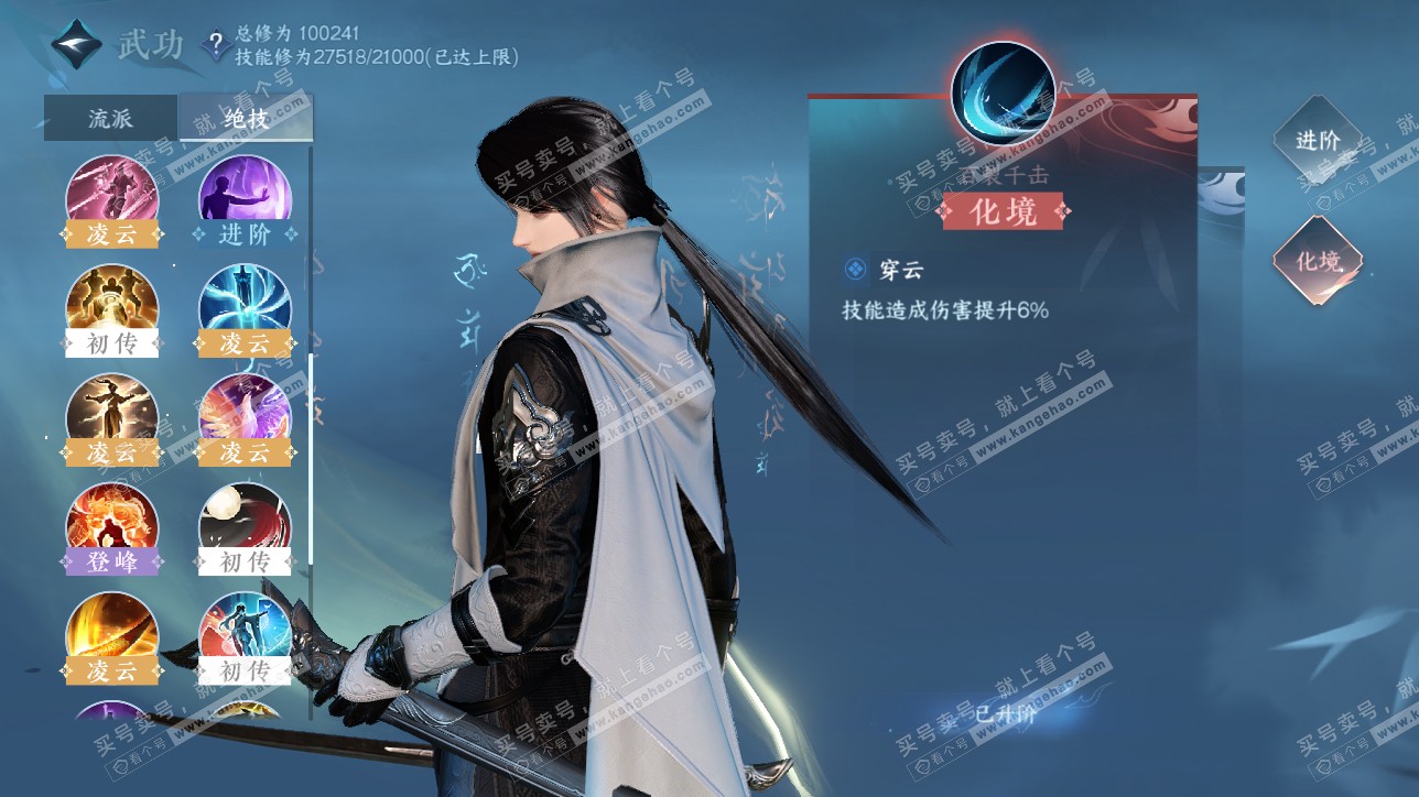 NSH315468逆水寒手游账号详情图35 NSH315468逆水寒手游账号详情图35