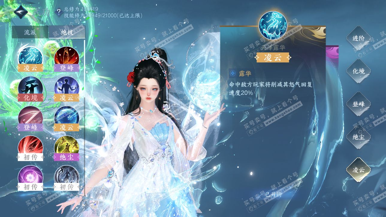 NSH315472逆水寒手游账号详情图31 NSH315472逆水寒手游账号详情图31