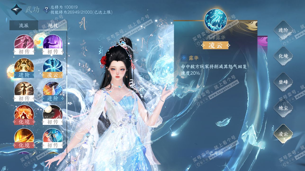 NSH315472逆水寒手游账号详情图32 NSH315472逆水寒手游账号详情图32