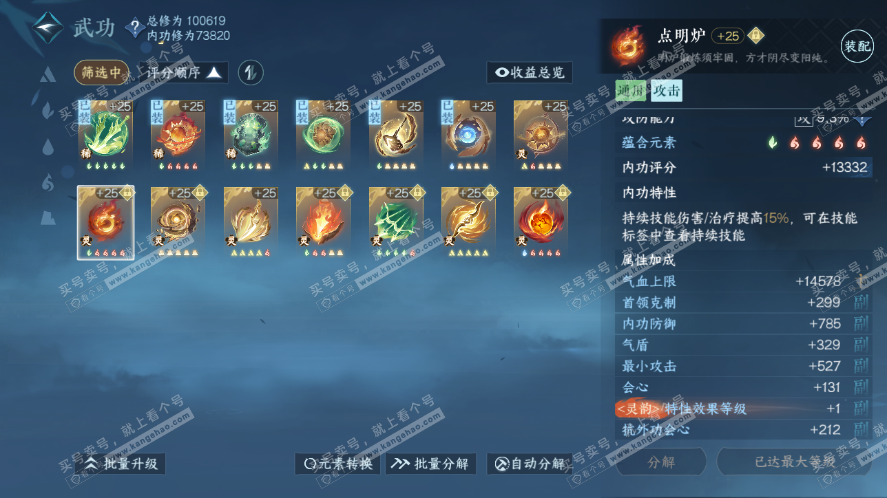 NSH315472逆水寒手游账号详情图35 NSH315472逆水寒手游账号详情图35