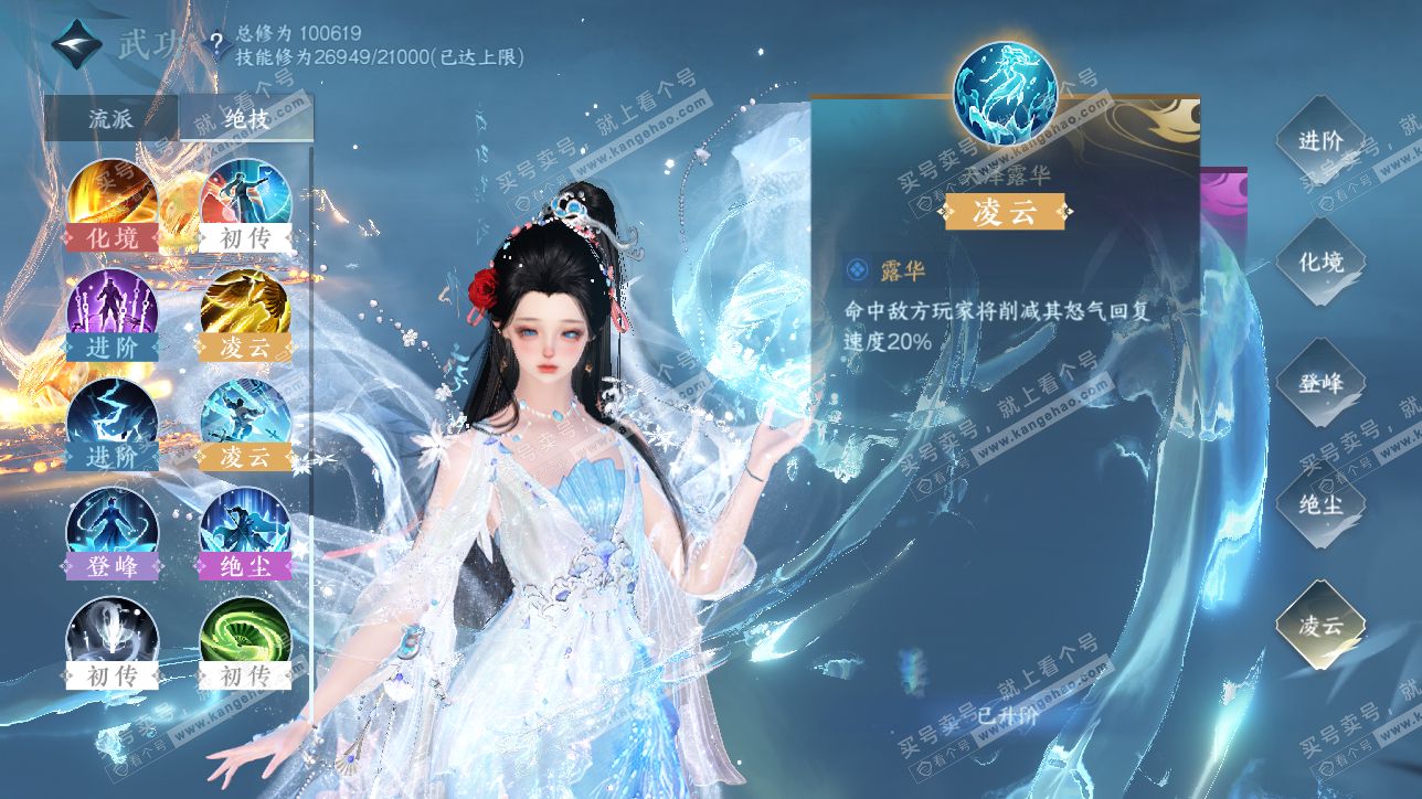 NSH315472逆水寒手游账号详情图33 NSH315472逆水寒手游账号详情图33