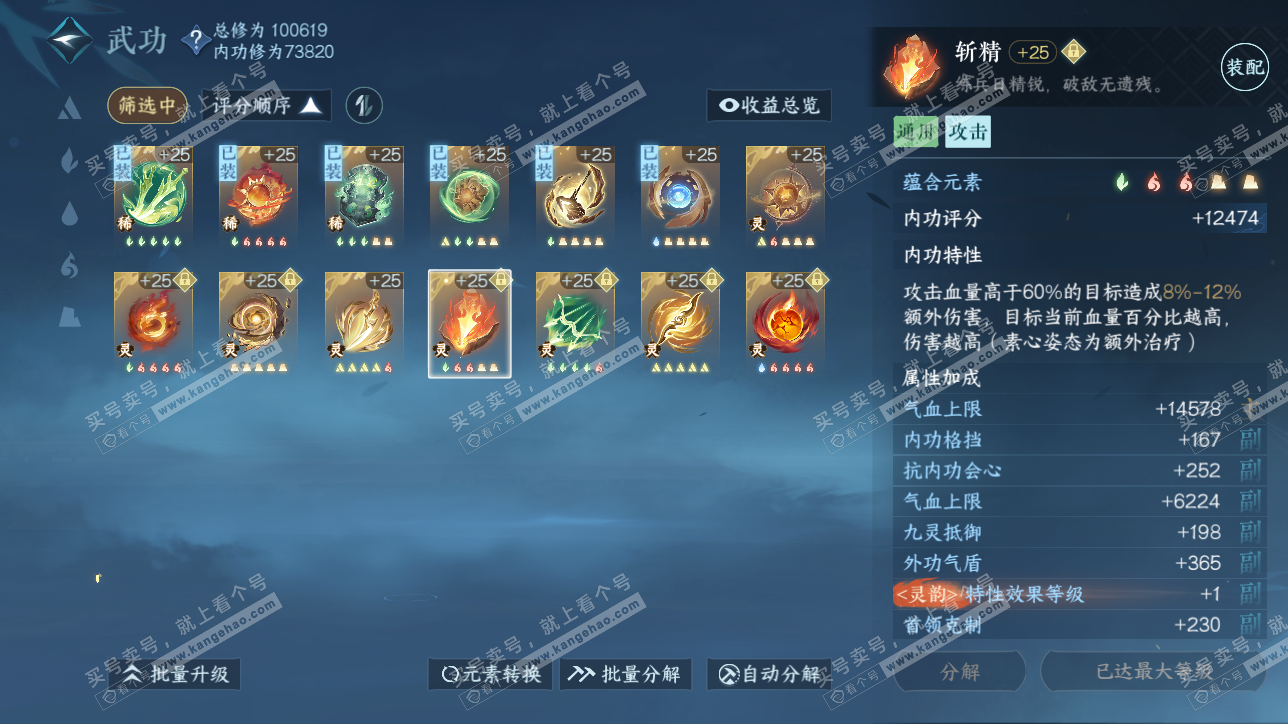 NSH315472逆水寒手游账号详情图38 NSH315472逆水寒手游账号详情图38