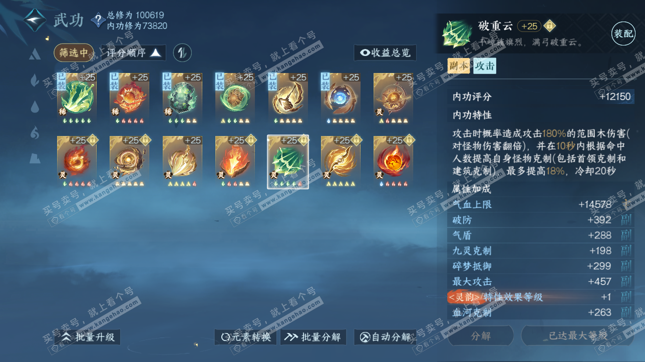NSH315472逆水寒手游账号详情图39 NSH315472逆水寒手游账号详情图39