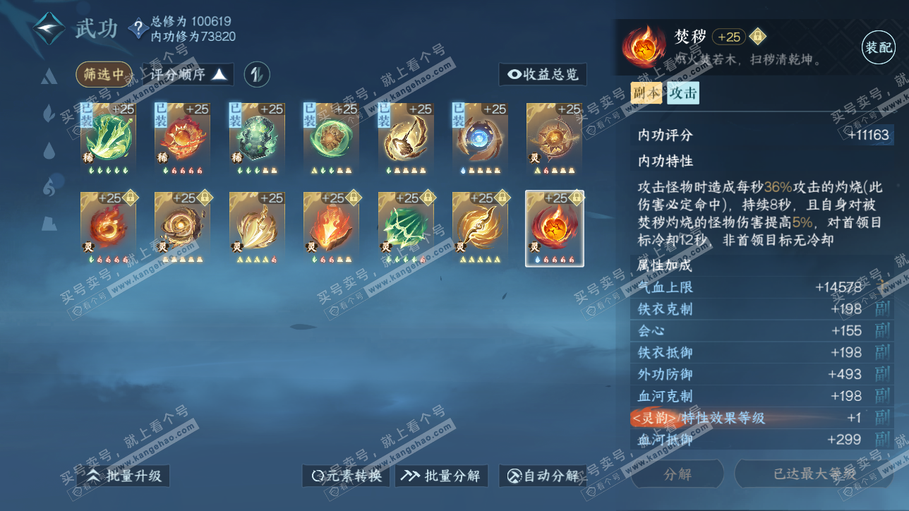 NSH315472逆水寒手游账号详情图41 NSH315472逆水寒手游账号详情图41