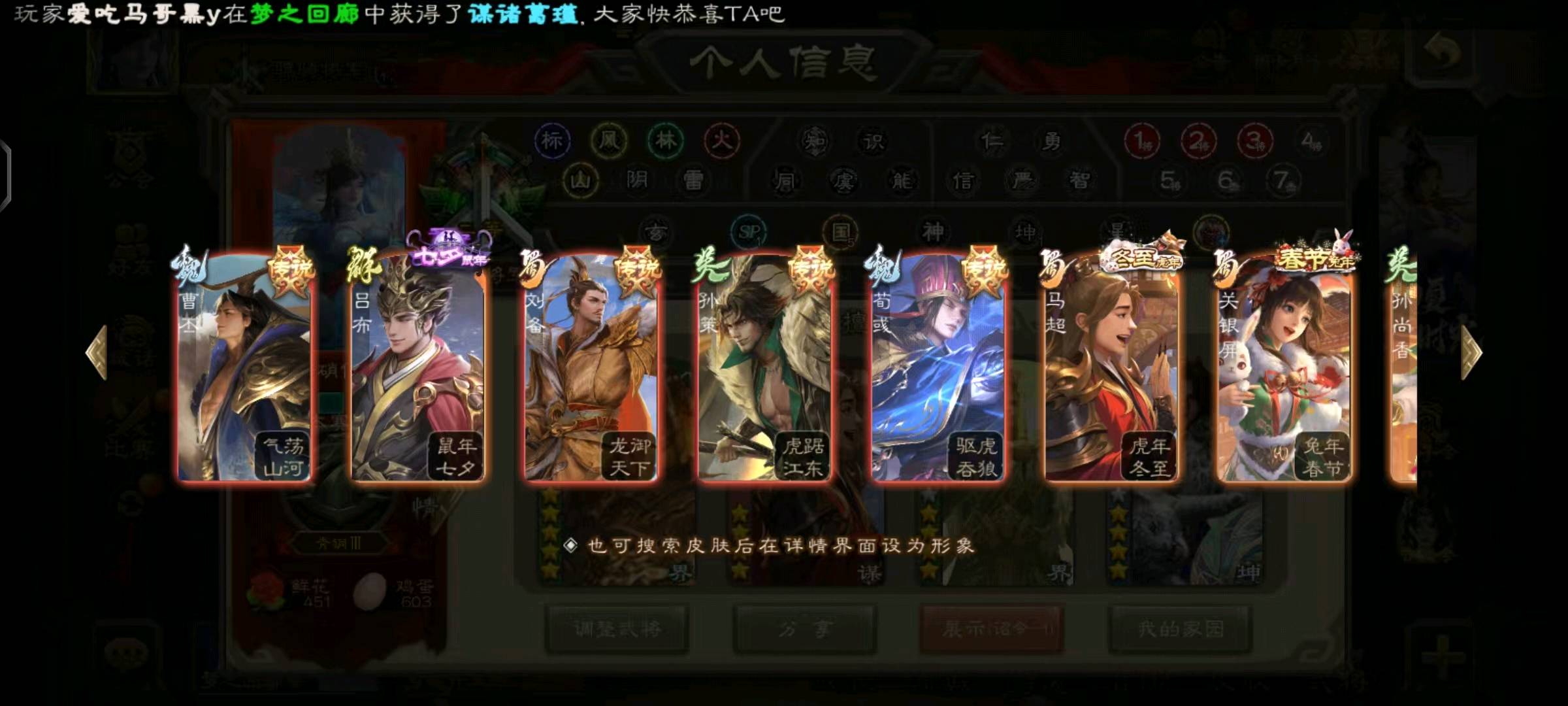 SGS30017三国杀账号详情图6 SGS30017三国杀账号详情图6