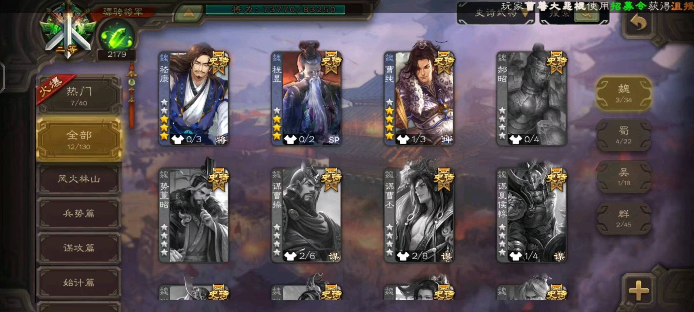 SGS30017三国杀账号详情图3 SGS30017三国杀账号详情图3