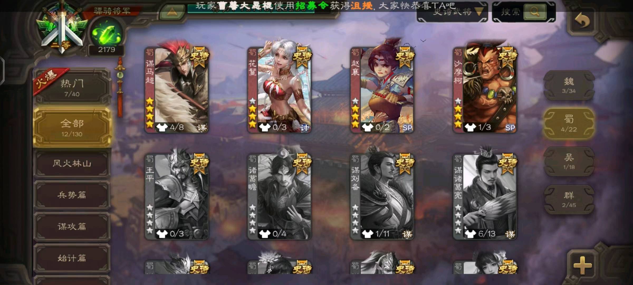 SGS30017三国杀账号详情图2 SGS30017三国杀账号详情图2