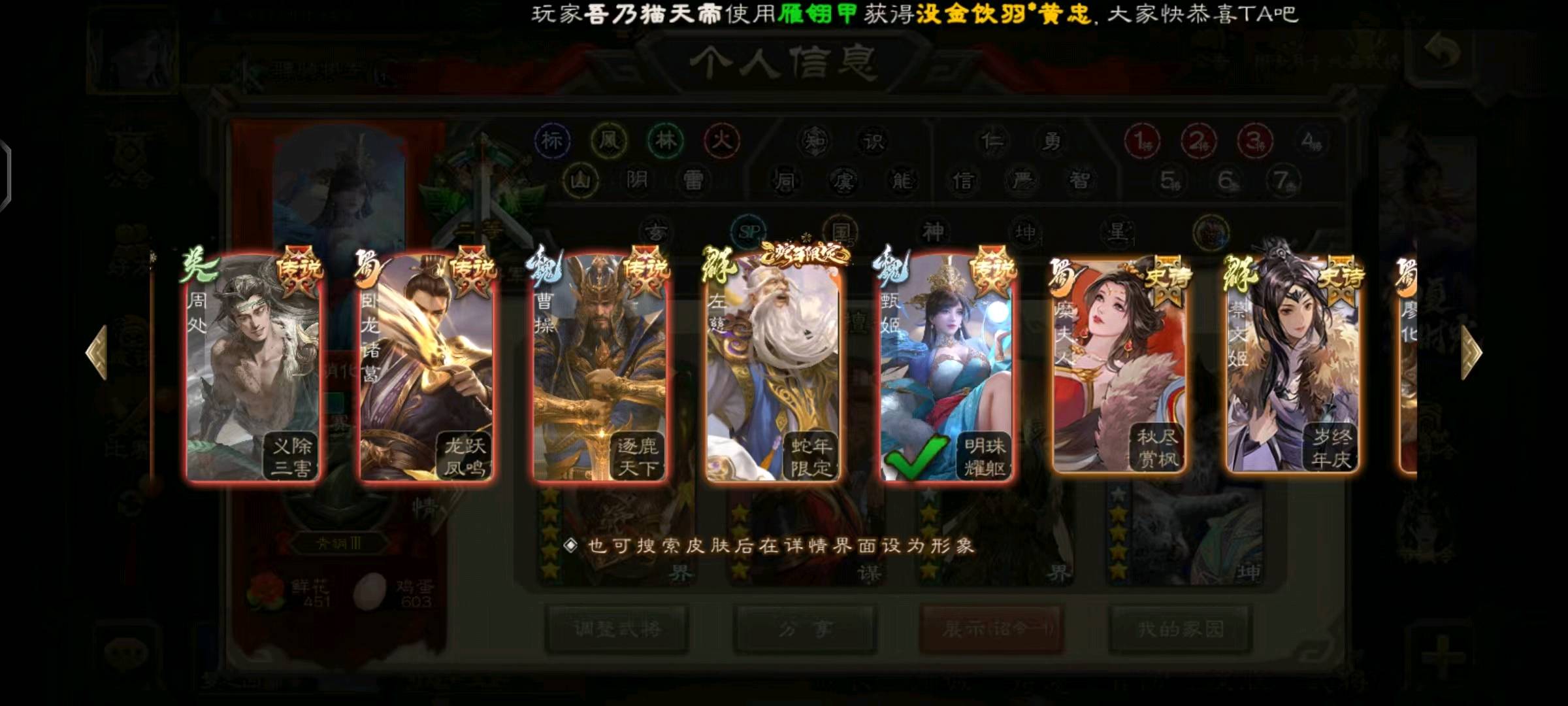 SGS30017三国杀账号详情图5 SGS30017三国杀账号详情图5