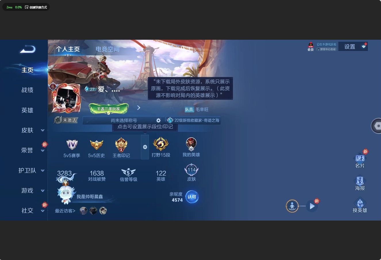 WZ3173441王者荣耀账号详情图6 WZ3173441王者荣耀账号详情图6
