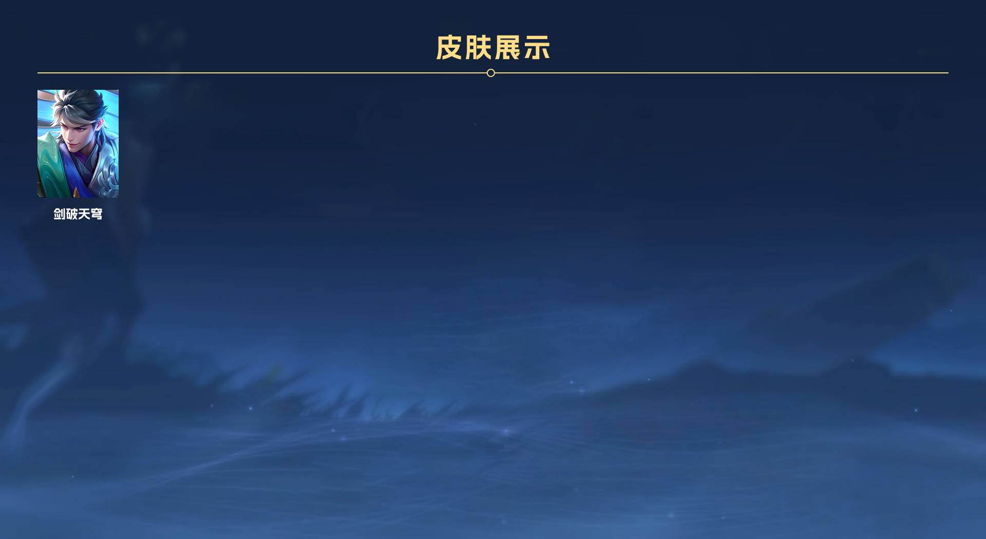 WZ3173441王者荣耀账号详情图5 WZ3173441王者荣耀账号详情图5