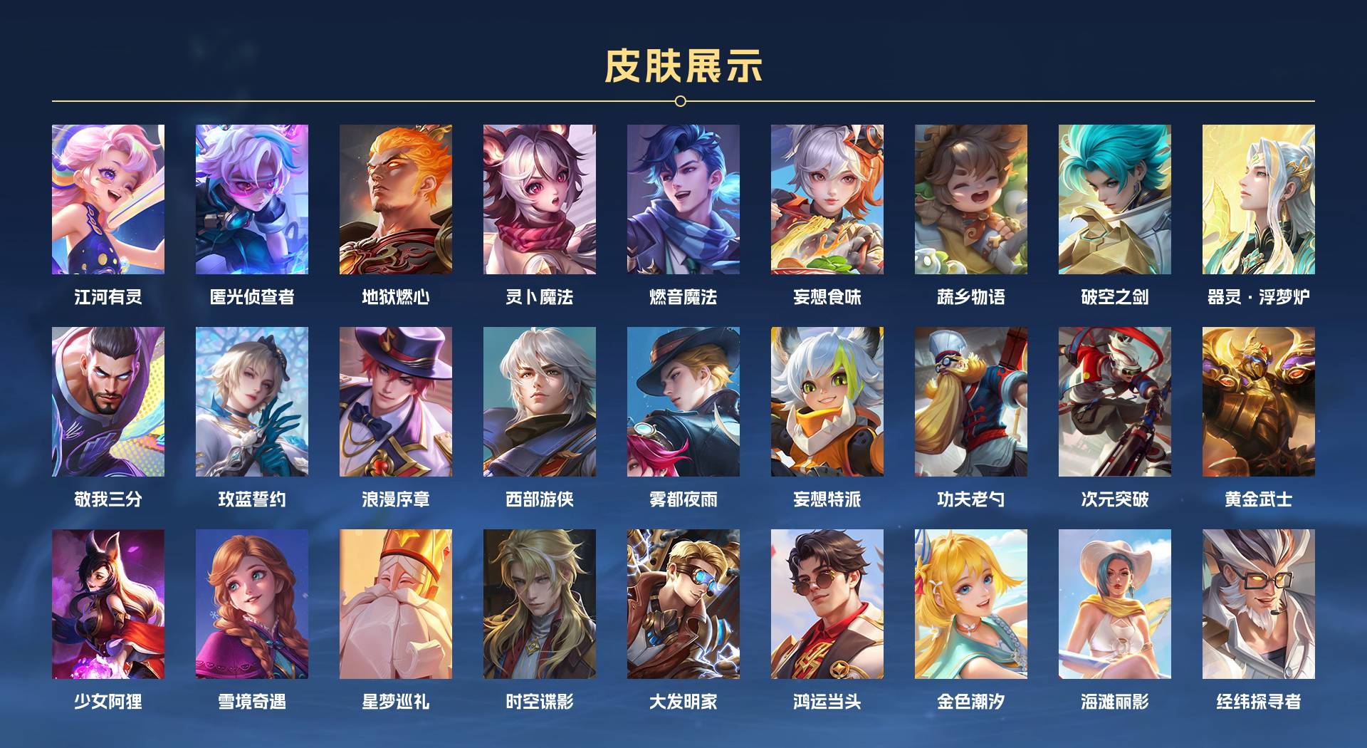 WZ3173441王者荣耀账号详情图3 WZ3173441王者荣耀账号详情图3
