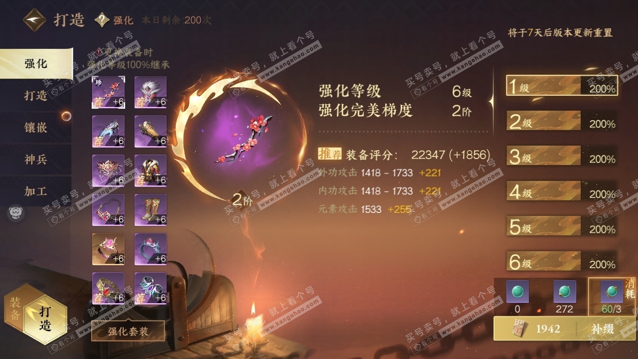 NSH315474逆水寒手游账号详情图14 NSH315474逆水寒手游账号详情图14