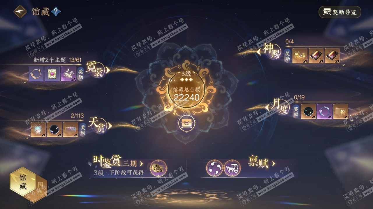 NSH315474逆水寒手游账号详情图6 NSH315474逆水寒手游账号详情图6