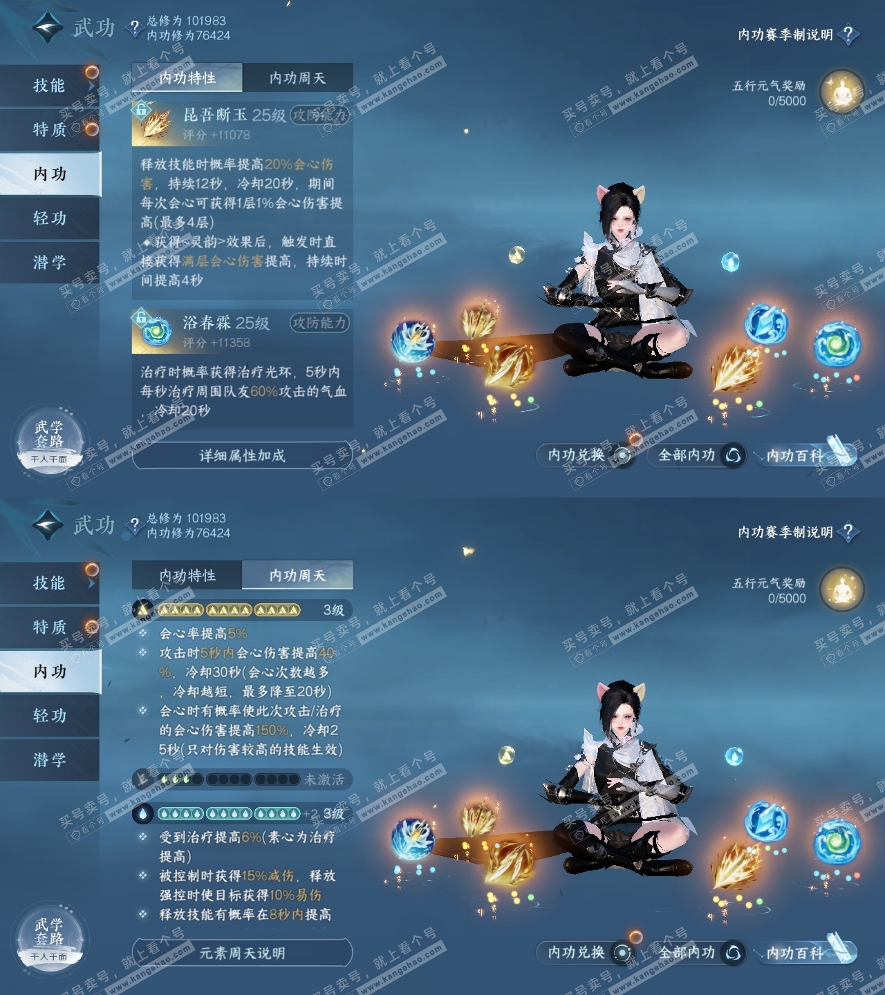 NSH315474逆水寒手游账号详情图28 NSH315474逆水寒手游账号详情图28