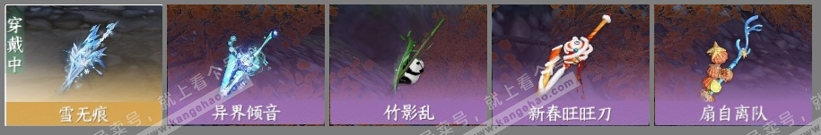 NSH315474逆水寒手游账号详情图4 NSH315474逆水寒手游账号详情图4