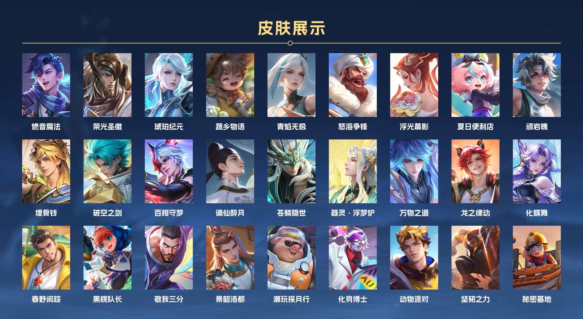 WZ3173497王者荣耀账号详情图4 WZ3173497王者荣耀账号详情图4