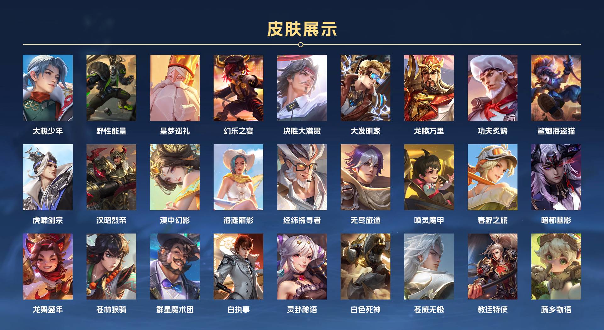 WZ3173497王者荣耀账号详情图6 WZ3173497王者荣耀账号详情图6