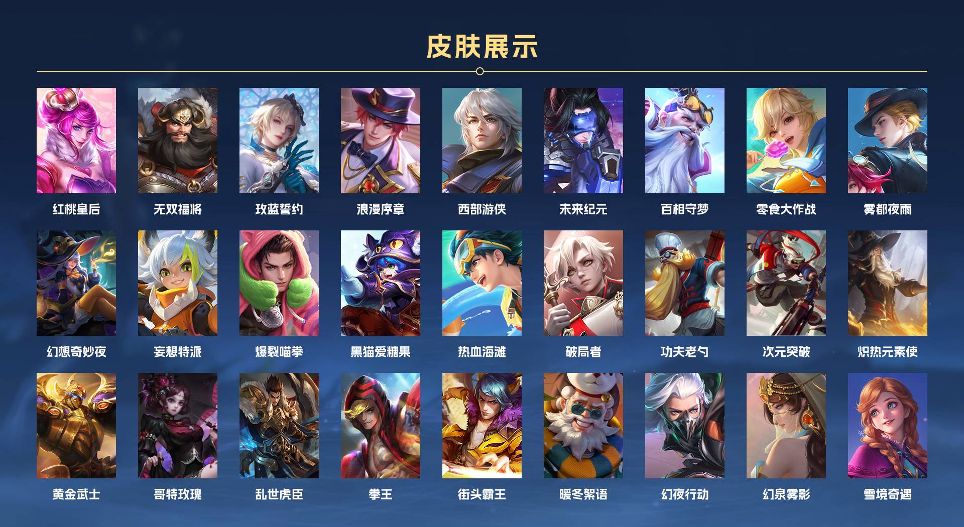 WZ3173497王者荣耀账号详情图5 WZ3173497王者荣耀账号详情图5