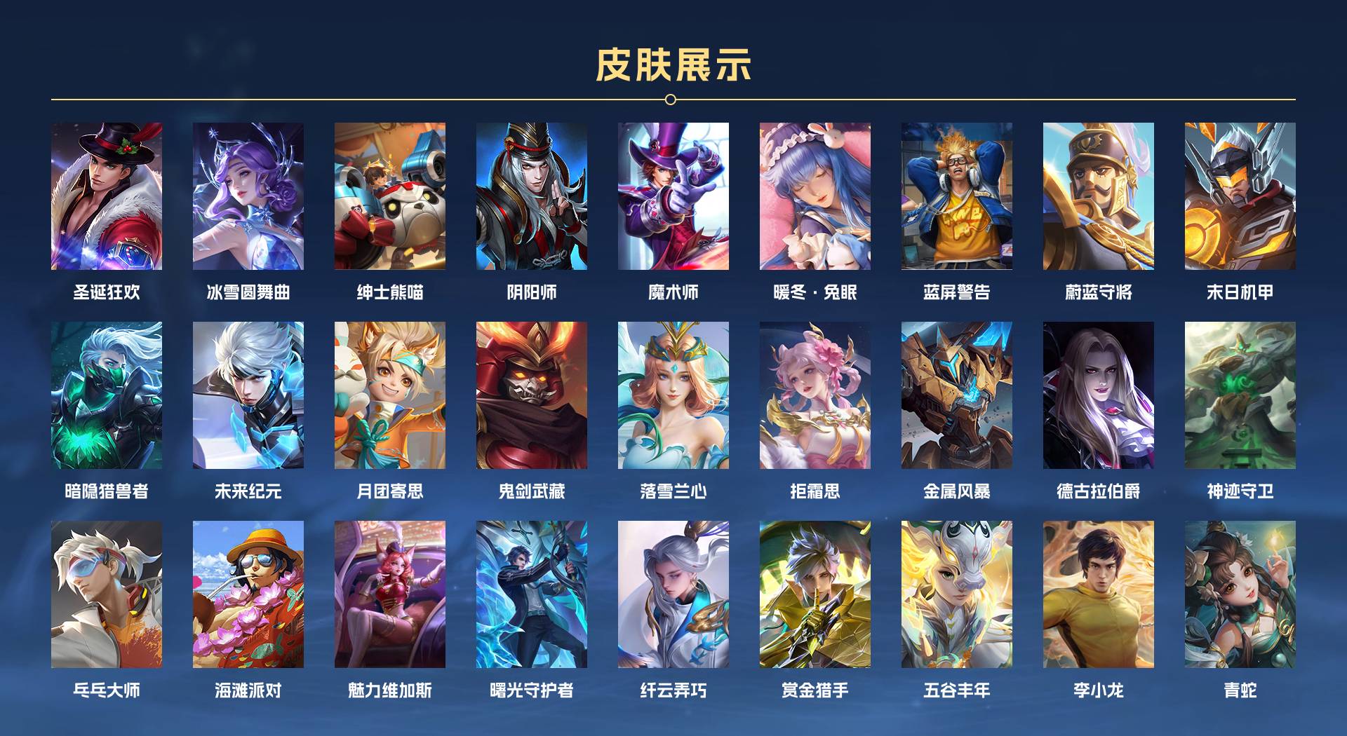 WZ3173497王者荣耀账号详情图2 WZ3173497王者荣耀账号详情图2