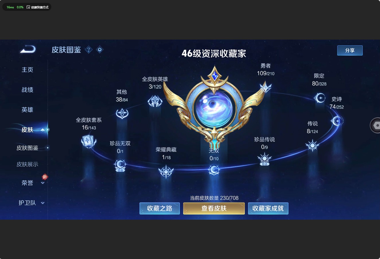 WZ3173497王者荣耀账号详情图10 WZ3173497王者荣耀账号详情图10