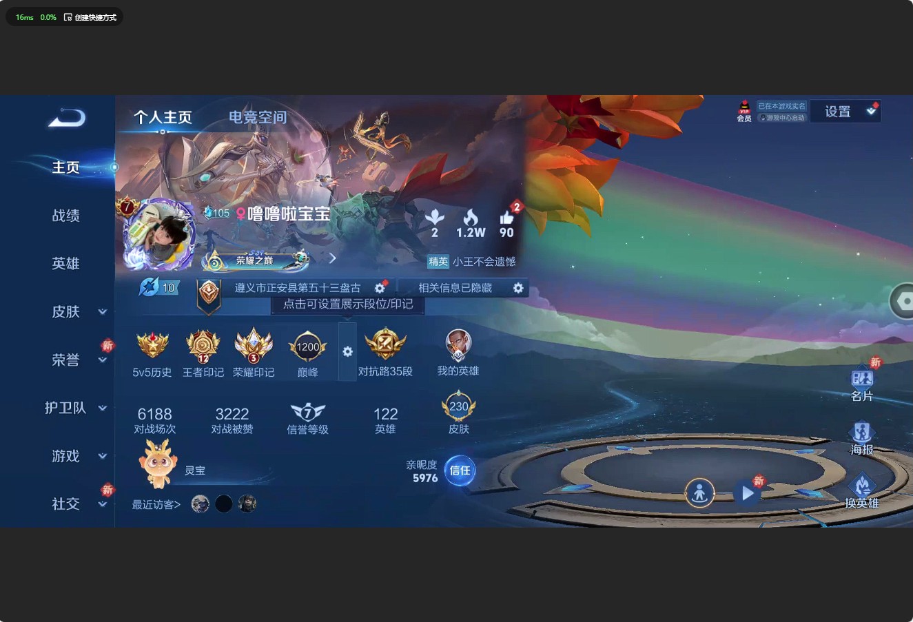 WZ3173497王者荣耀账号详情图9 WZ3173497王者荣耀账号详情图9