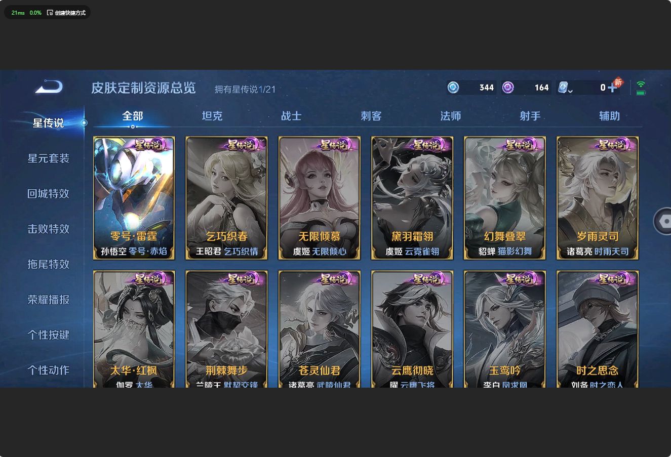 WZ3173510王者荣耀账号详情图10 WZ3173510王者荣耀账号详情图10