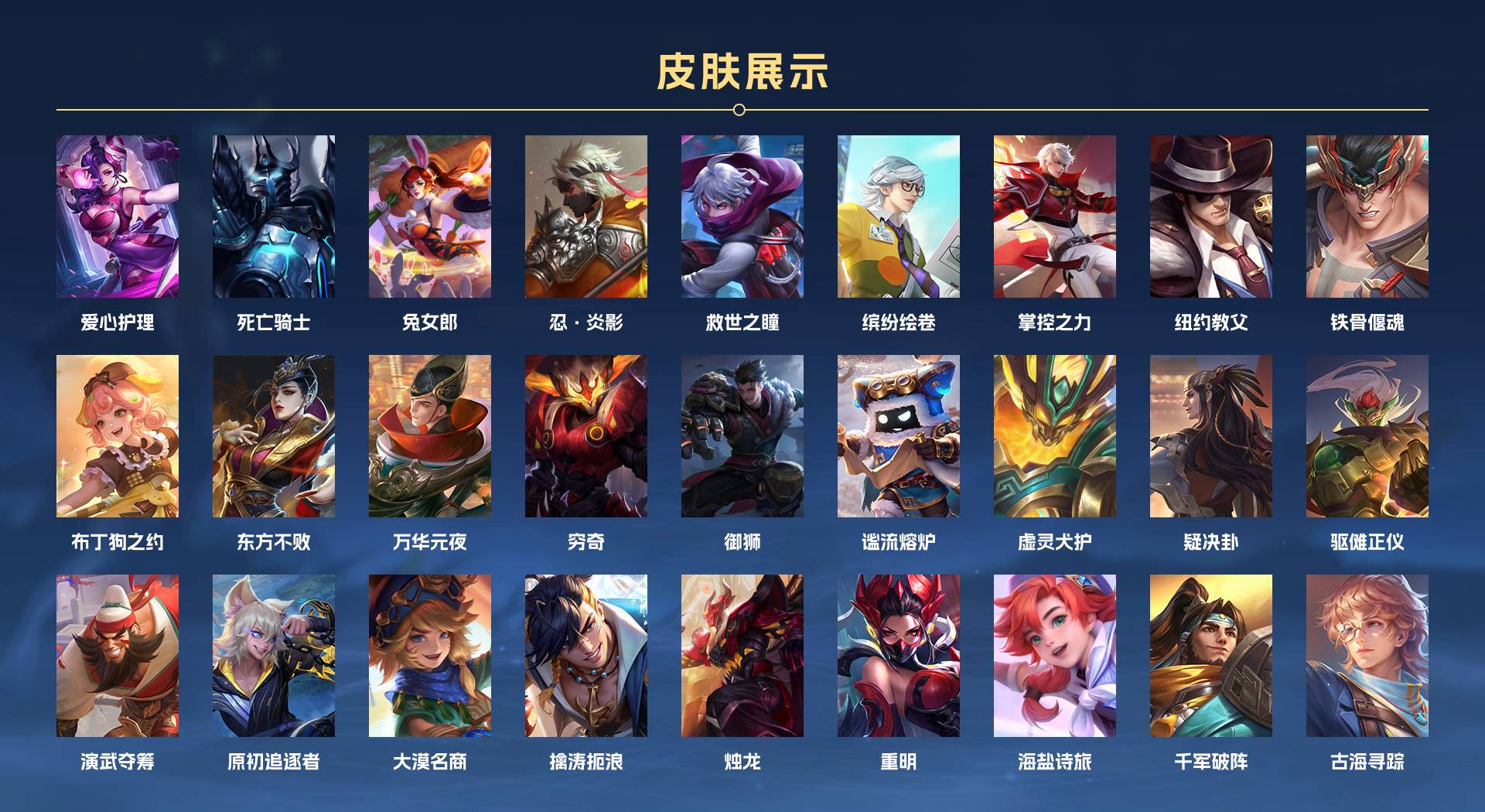 WZ3173510王者荣耀账号详情图6 WZ3173510王者荣耀账号详情图6