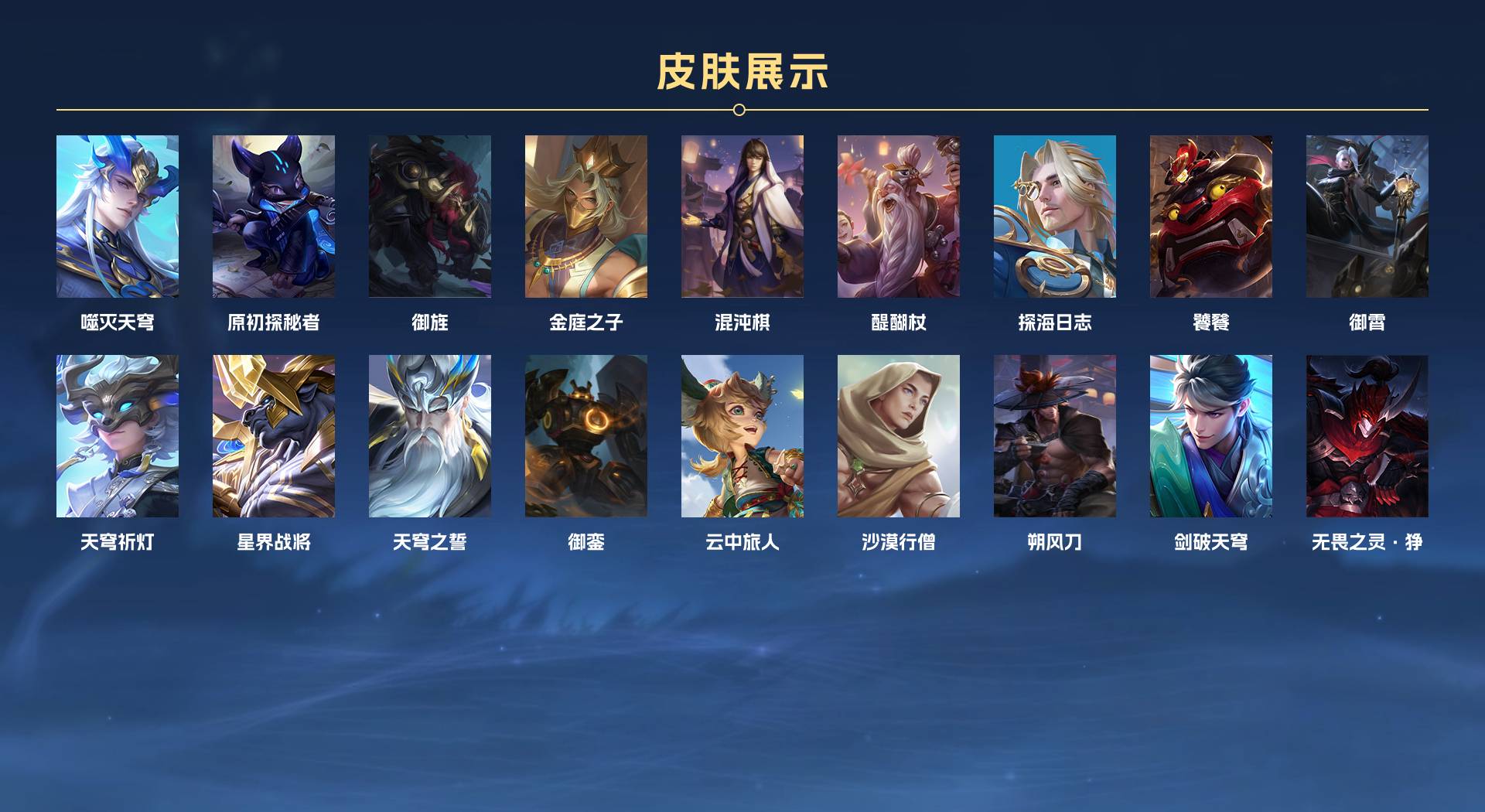 WZ3173510王者荣耀账号详情图7 WZ3173510王者荣耀账号详情图7