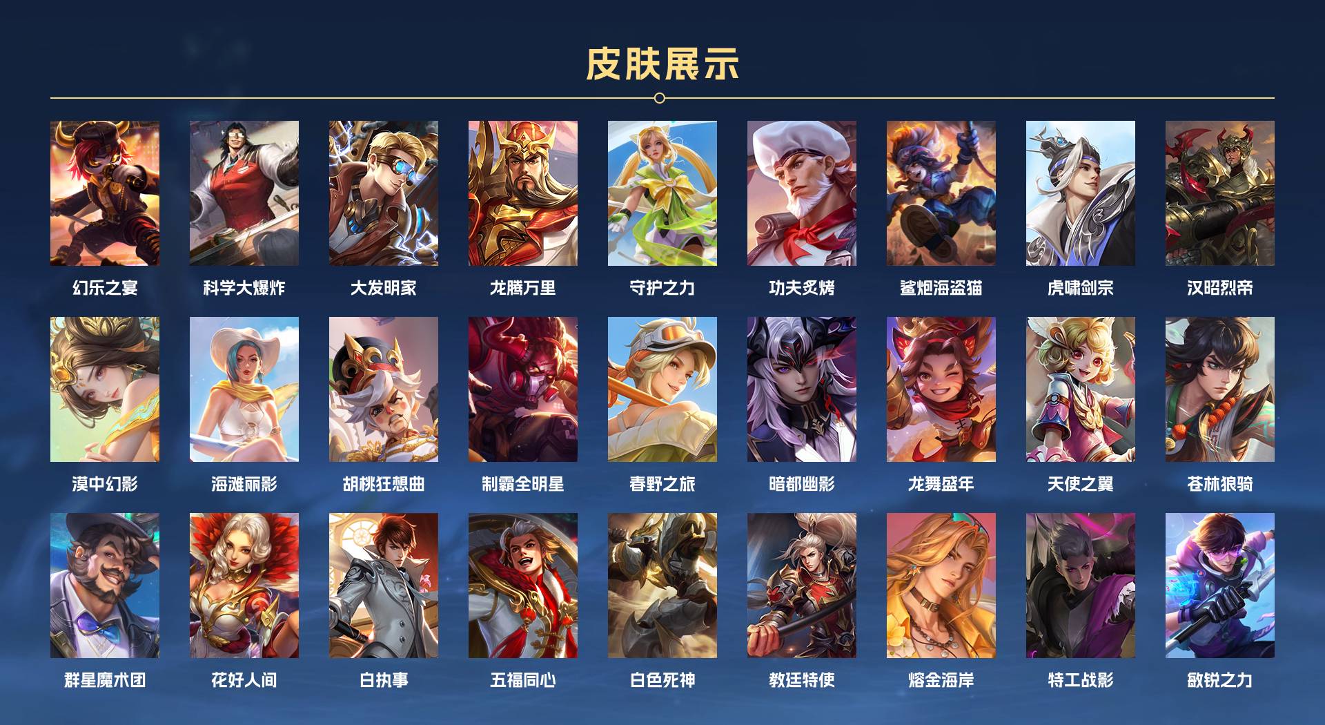 WZ3173510王者荣耀账号详情图5 WZ3173510王者荣耀账号详情图5