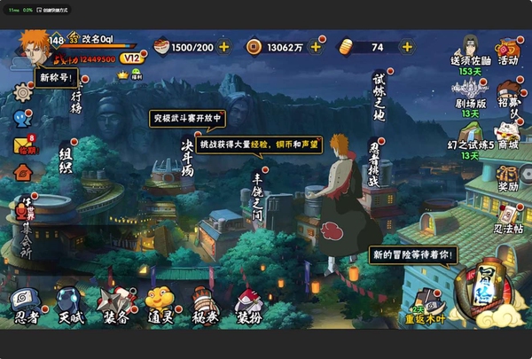 火影忍者账号苹果微信【苹果微信】 等级148  贵族V12   S忍 22  A 忍30 战斗力12449500
