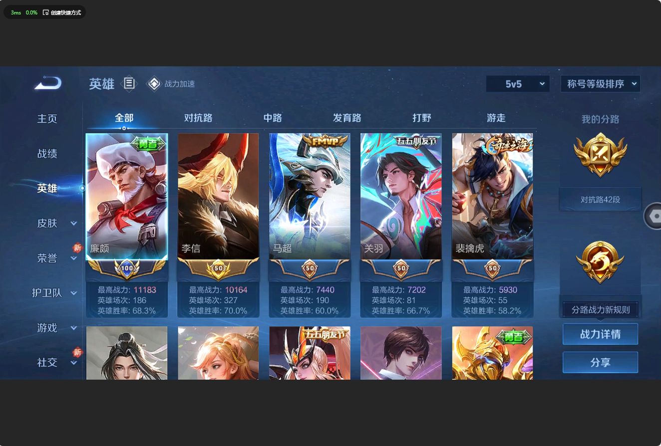 WZ3173538王者荣耀账号详情图6