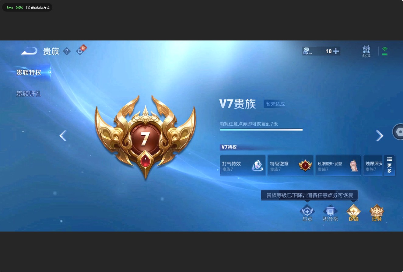 WZ3173538王者荣耀账号详情图8