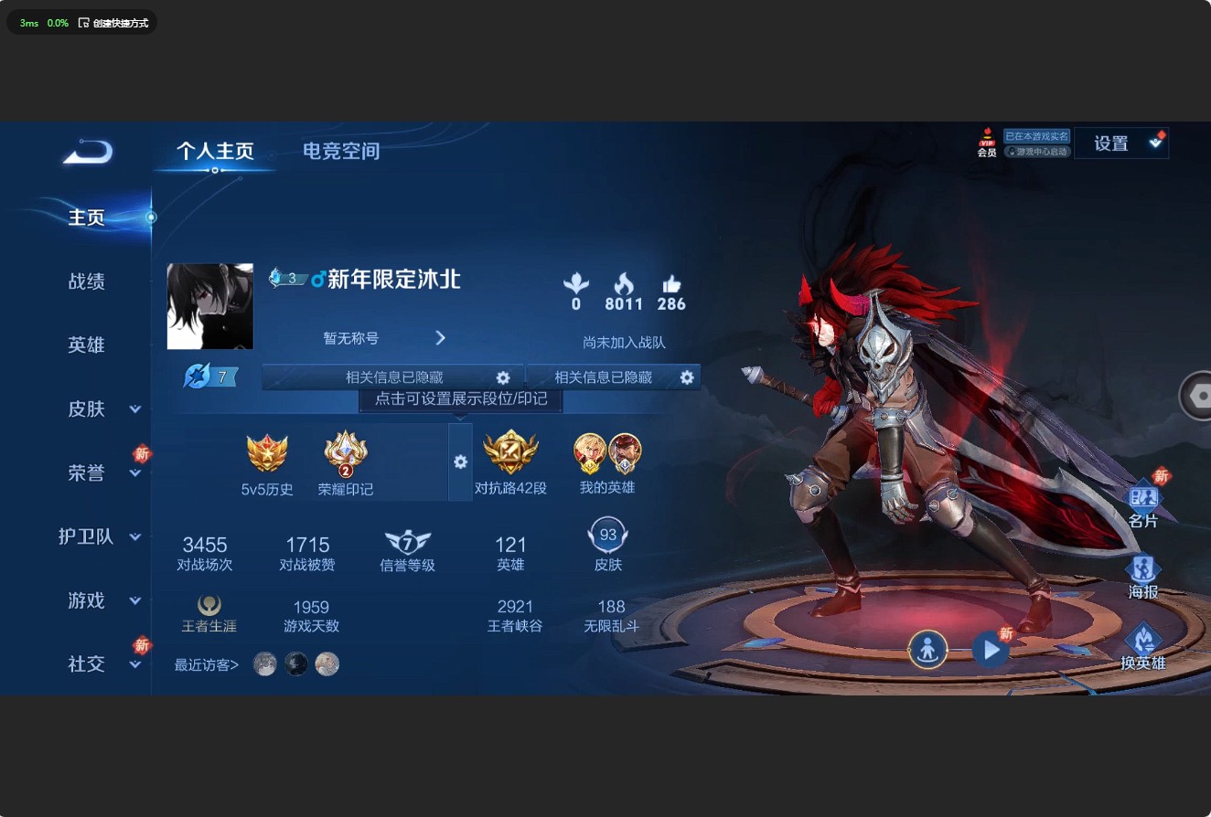 WZ3173538王者荣耀账号详情图5