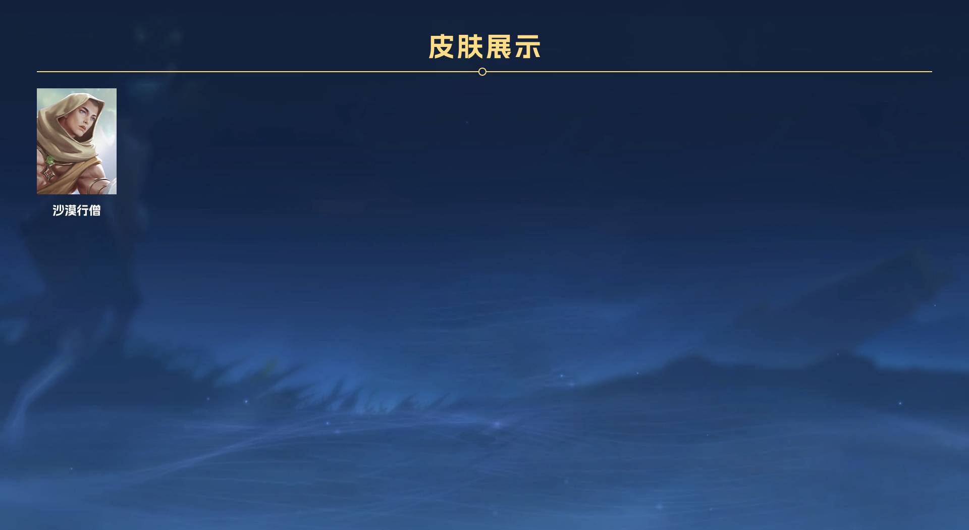 WZ3173538王者荣耀账号详情图4
