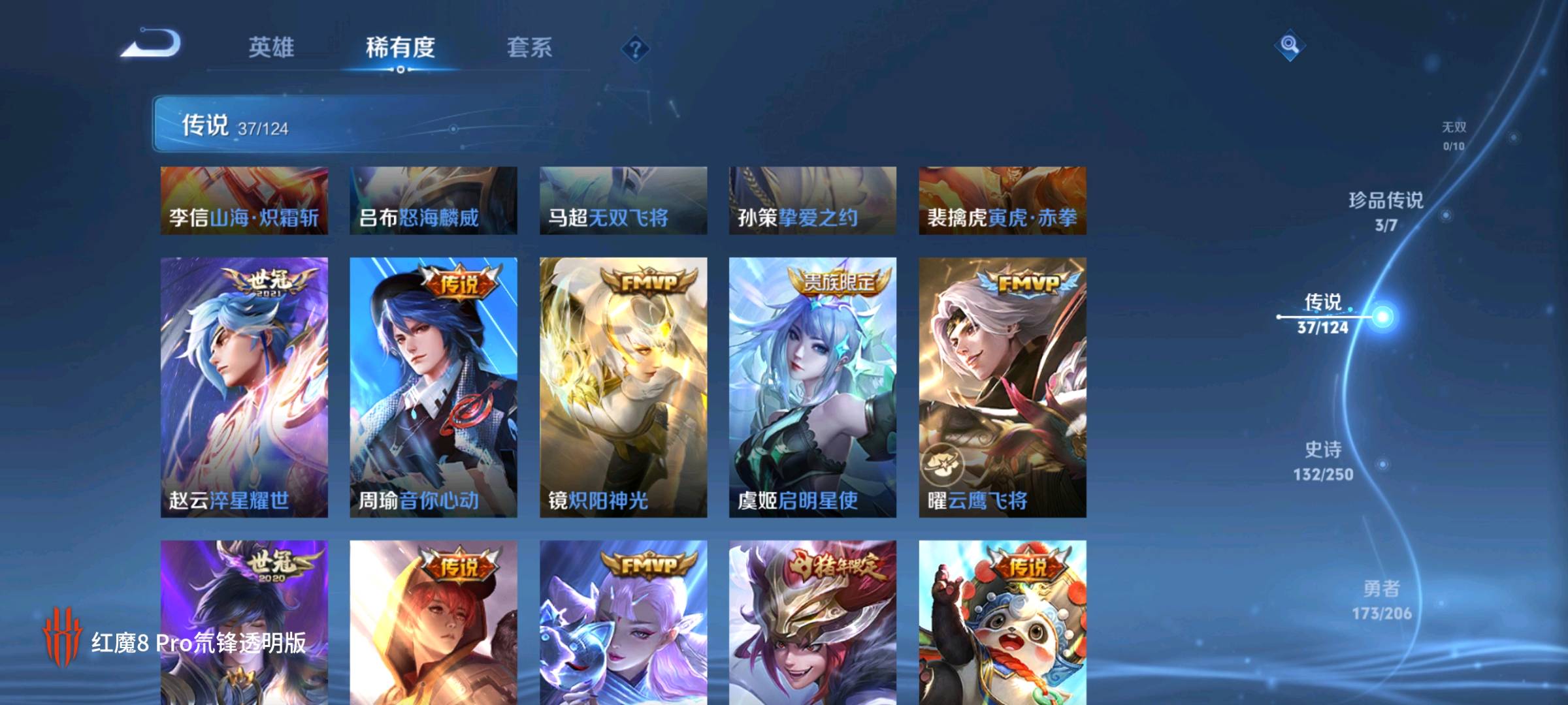 WZ3173725王者荣耀账号详情图5 WZ3173725王者荣耀账号详情图5