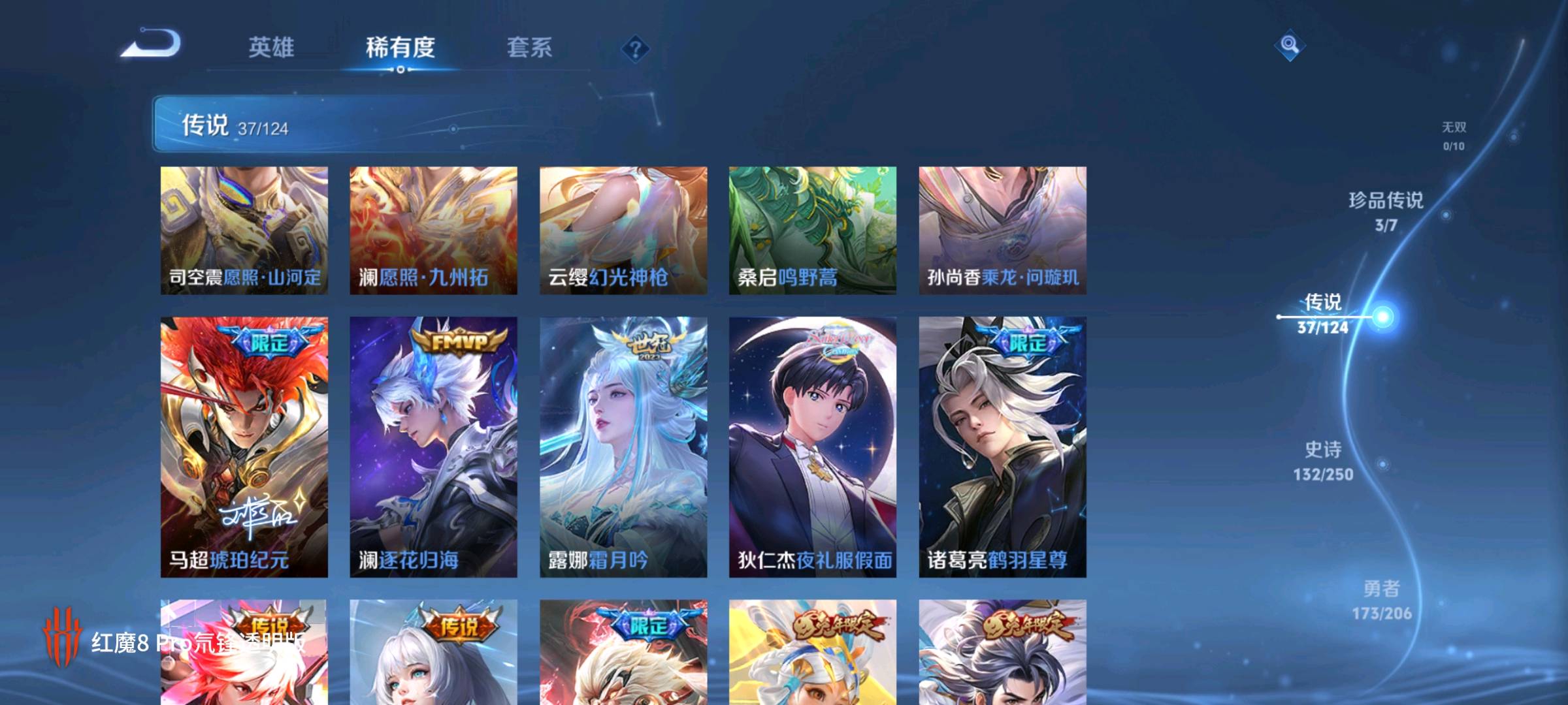 WZ3173725王者荣耀账号详情图6 WZ3173725王者荣耀账号详情图6