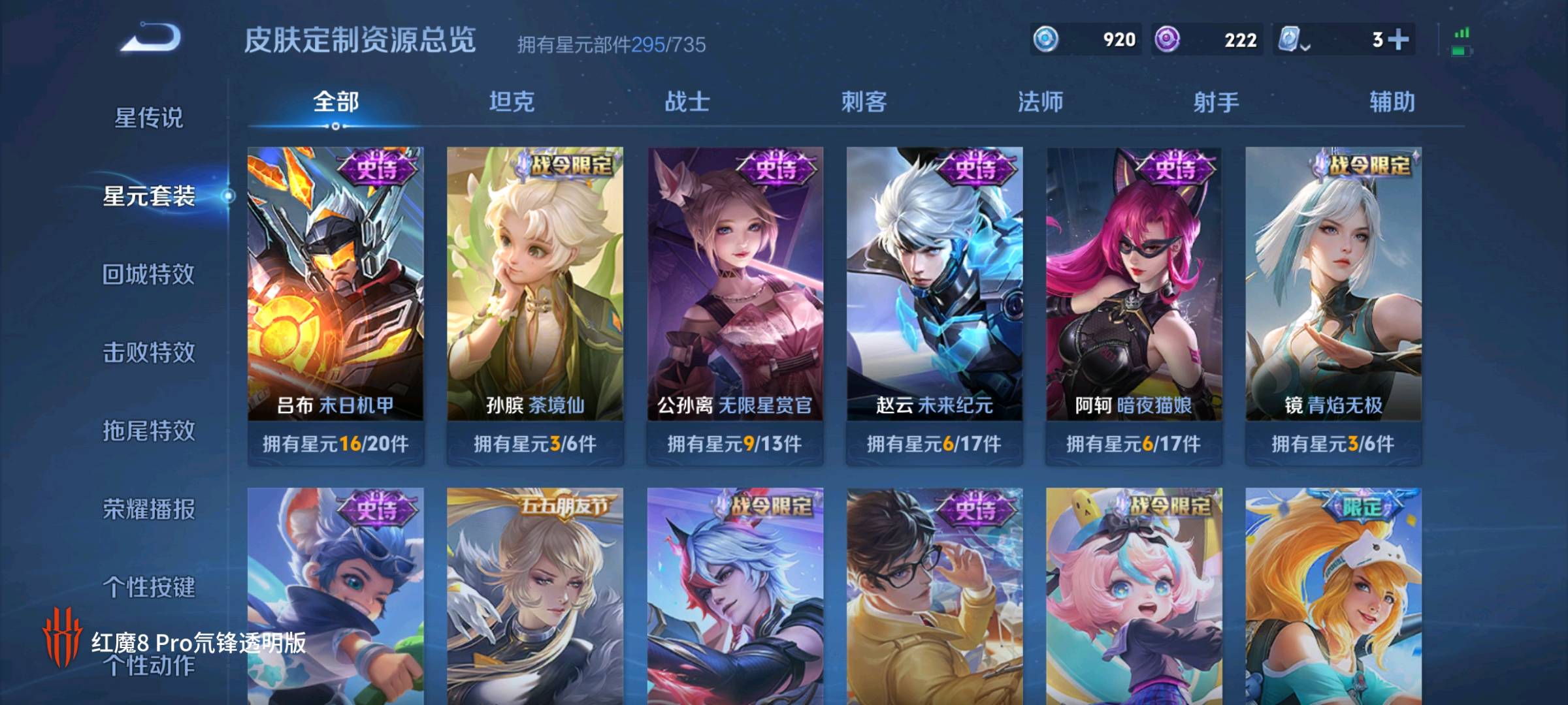 WZ3173725王者荣耀账号详情图1 WZ3173725王者荣耀账号详情图1