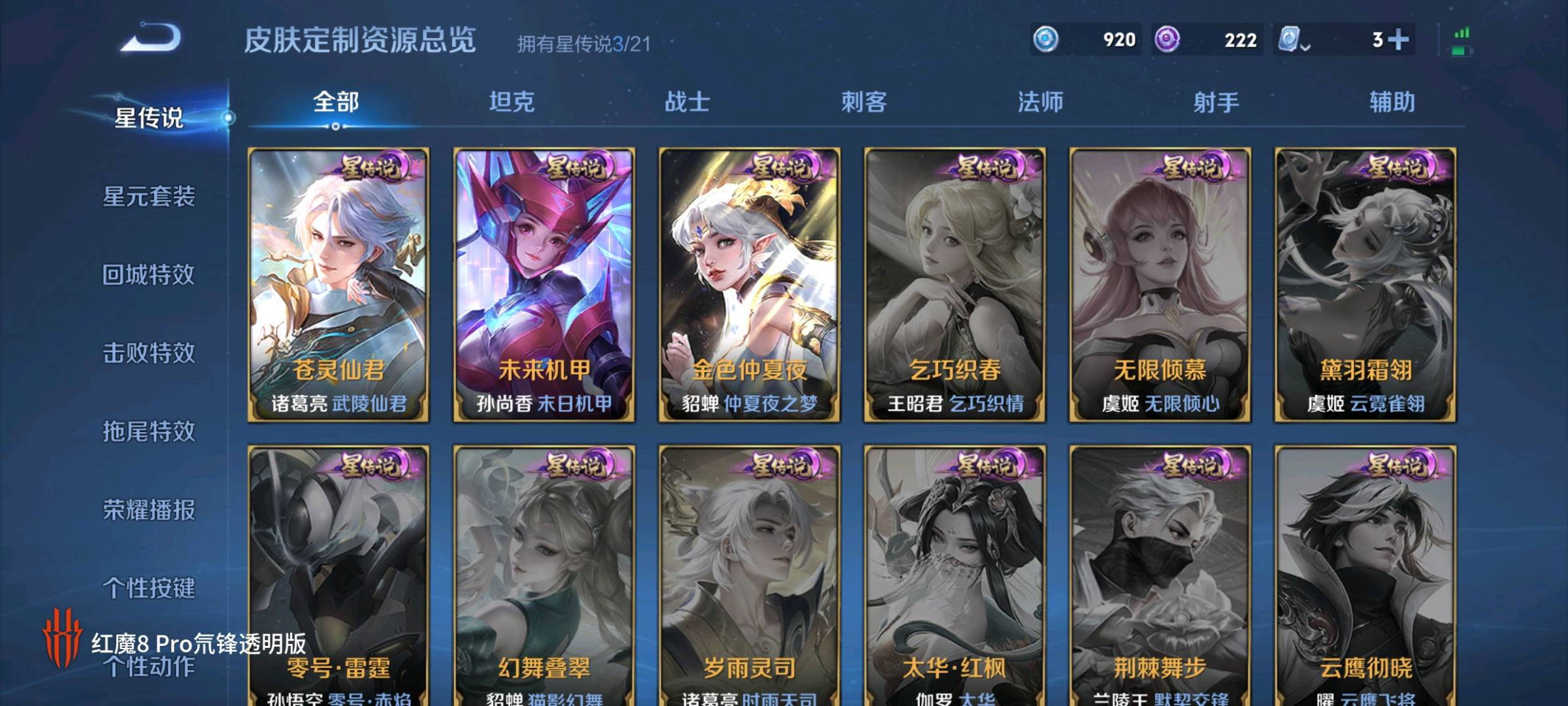 WZ3173725王者荣耀账号详情图2 WZ3173725王者荣耀账号详情图2