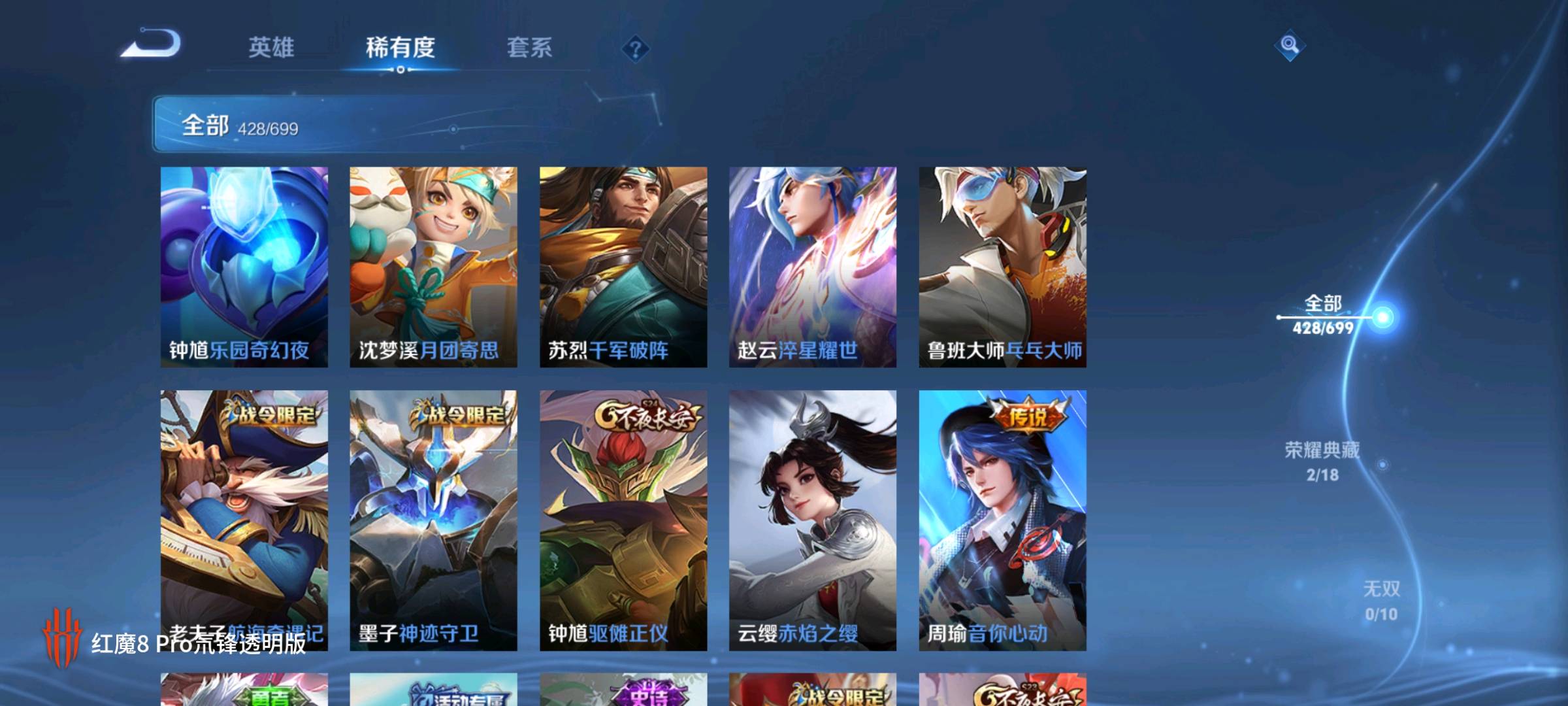 WZ3173725王者荣耀账号详情图11 WZ3173725王者荣耀账号详情图11