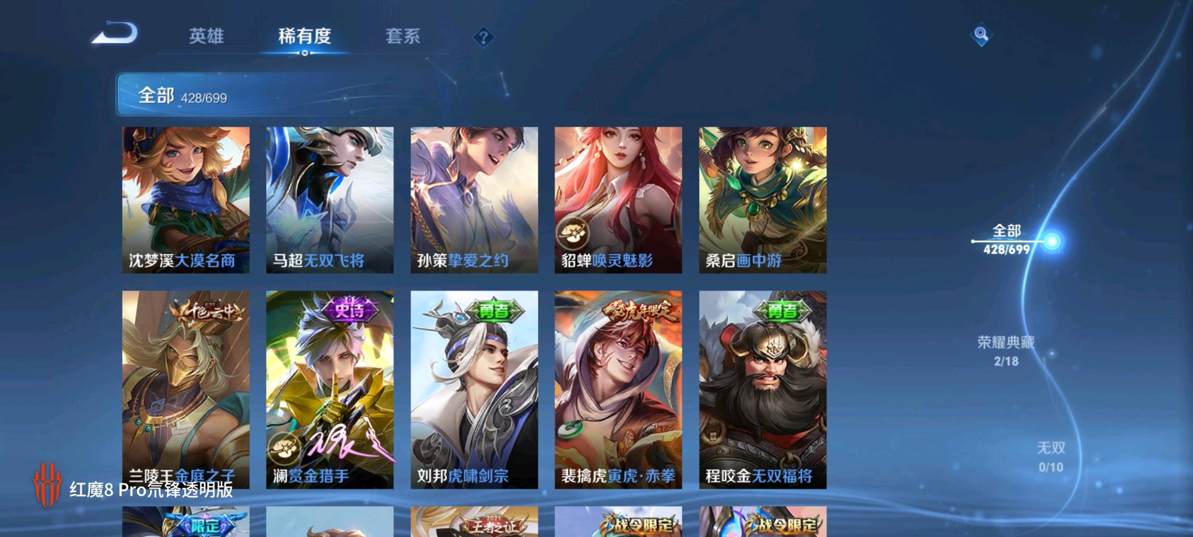 WZ3173725王者荣耀账号详情图10 WZ3173725王者荣耀账号详情图10