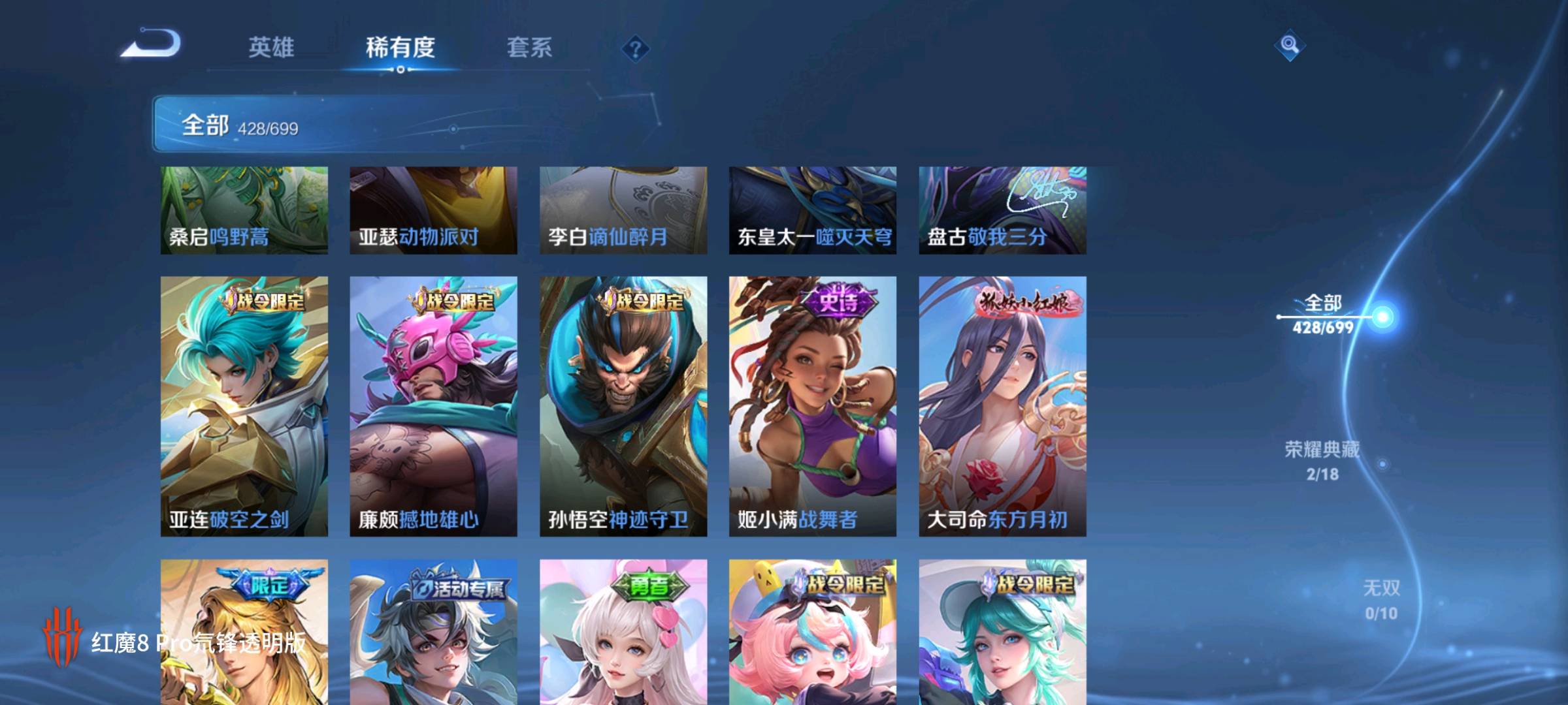 WZ3173725王者荣耀账号详情图15 WZ3173725王者荣耀账号详情图15