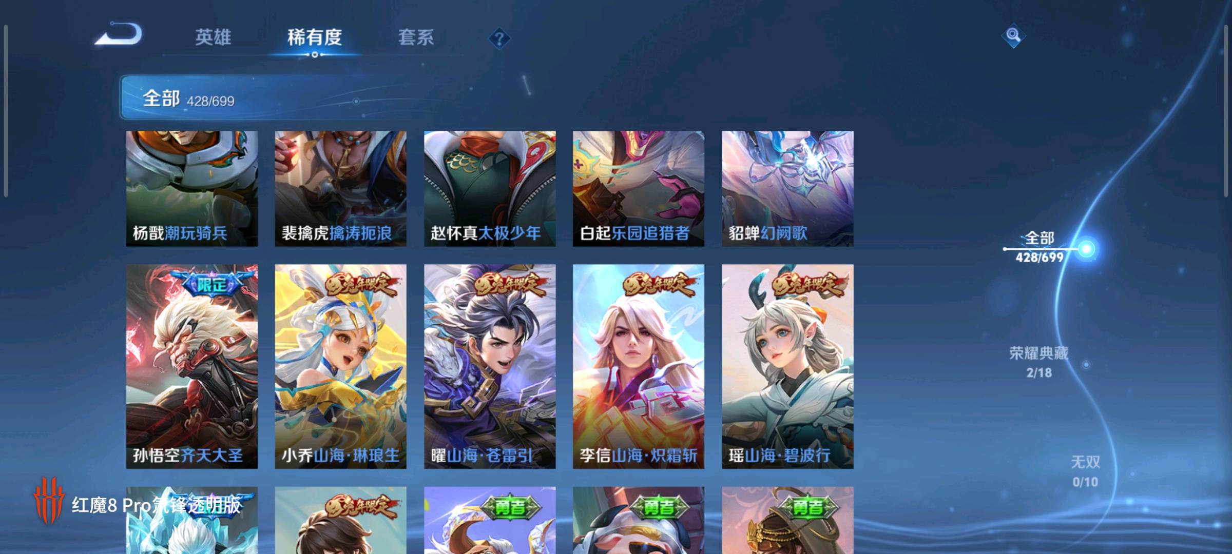 WZ3173725王者荣耀账号详情图12 WZ3173725王者荣耀账号详情图12