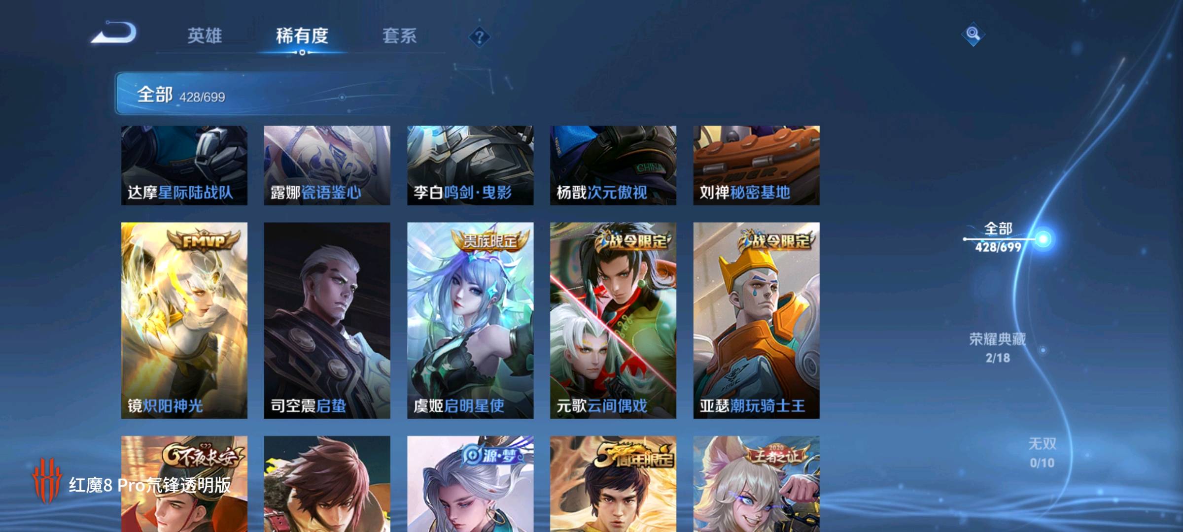WZ3173725王者荣耀账号详情图8 WZ3173725王者荣耀账号详情图8