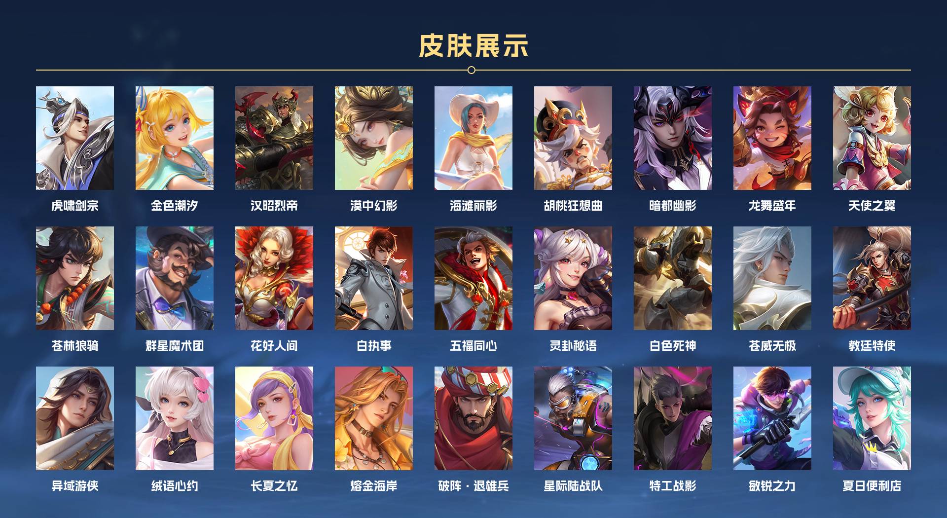 WZ3173703王者荣耀账号详情图11 WZ3173703王者荣耀账号详情图11