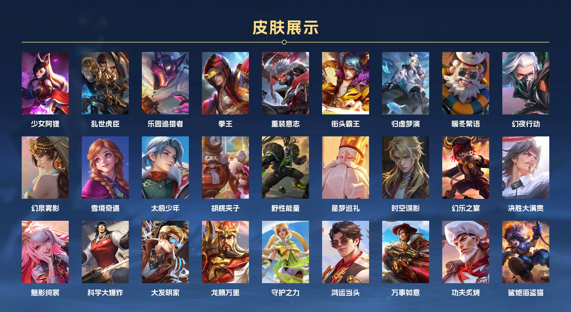 WZ3173703王者荣耀账号详情图10 WZ3173703王者荣耀账号详情图10