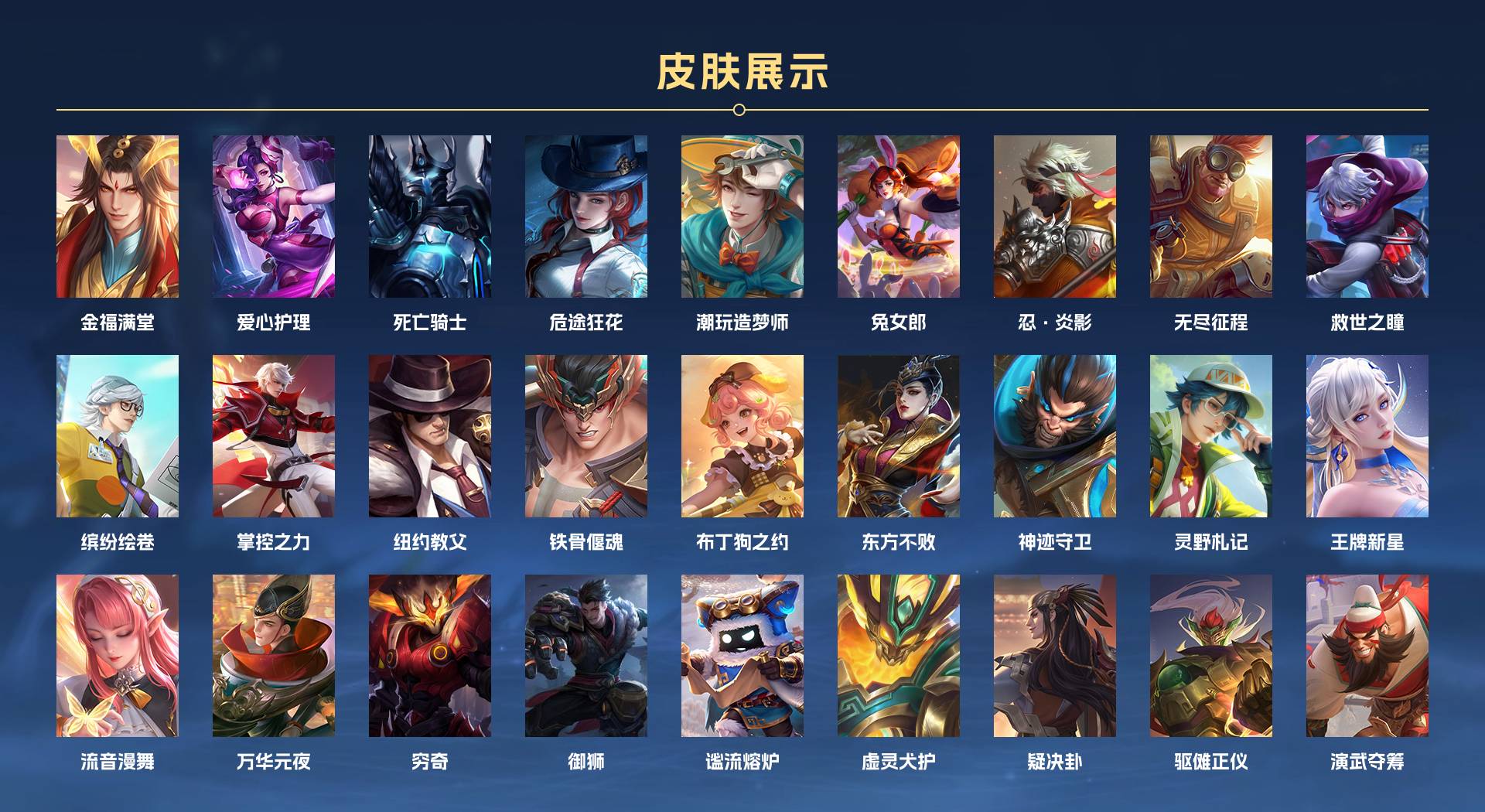 WZ3173703王者荣耀账号详情图12 WZ3173703王者荣耀账号详情图12