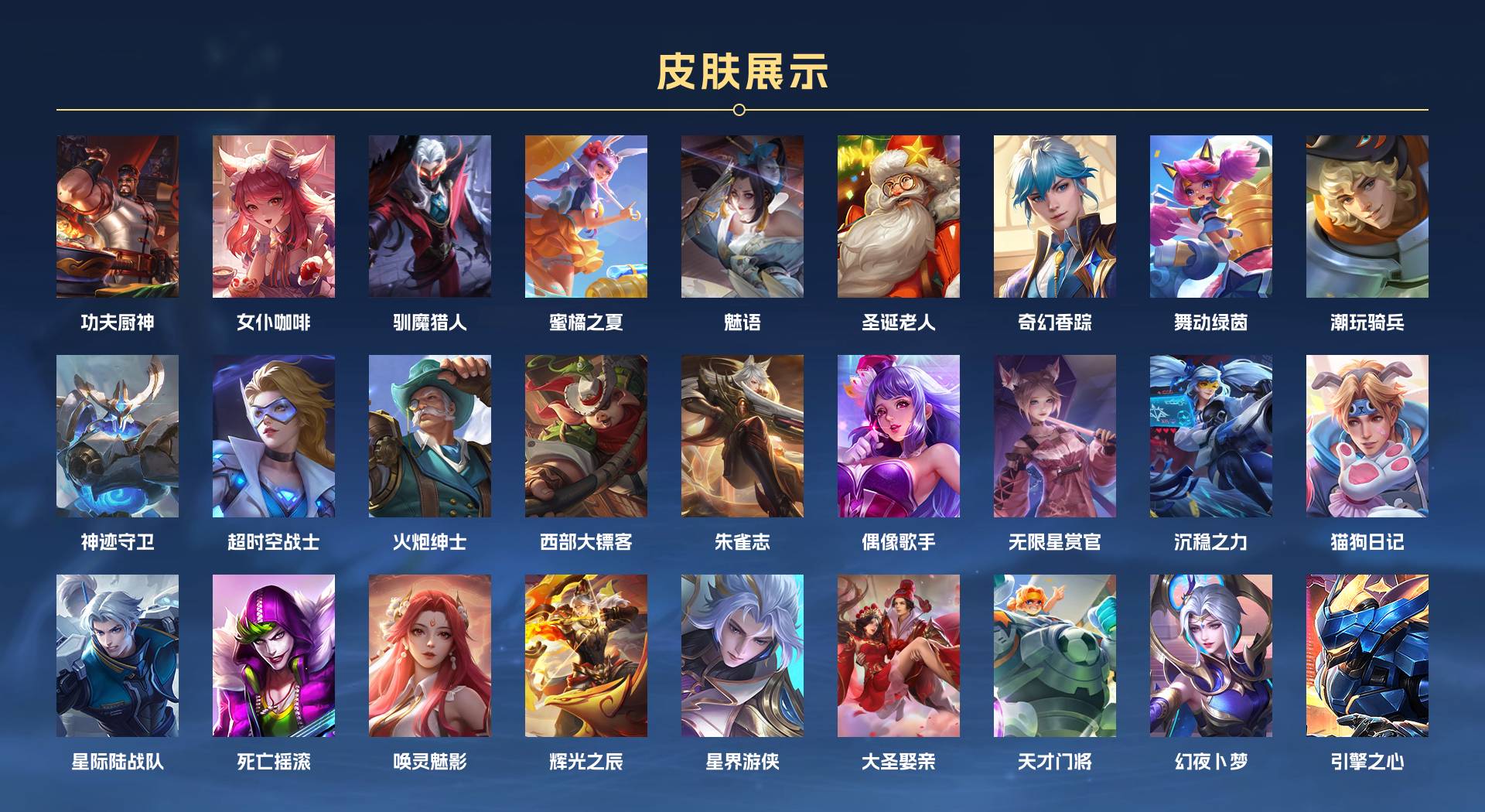 WZ3173703王者荣耀账号详情图6 WZ3173703王者荣耀账号详情图6