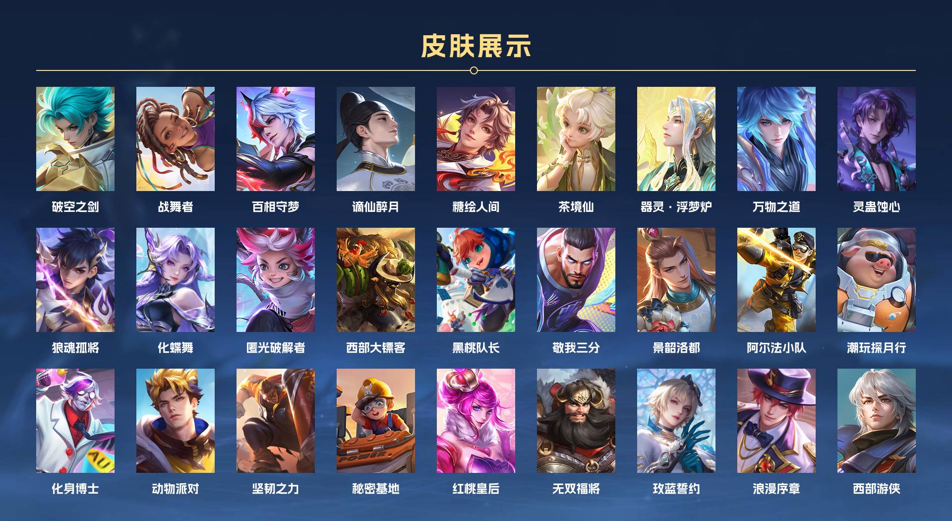 WZ3173703王者荣耀账号详情图8 WZ3173703王者荣耀账号详情图8